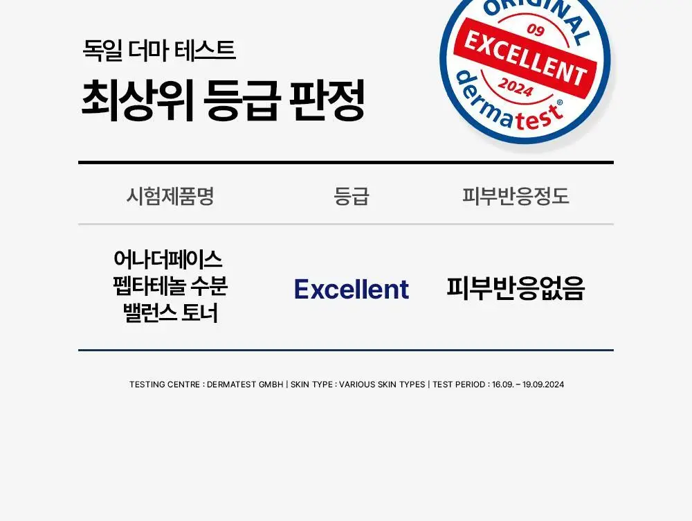 [매끈물광&피지쓱싹] 어나더페이스 펩타테놀 수분 밸런스 토너 120ml 상세페이지 34